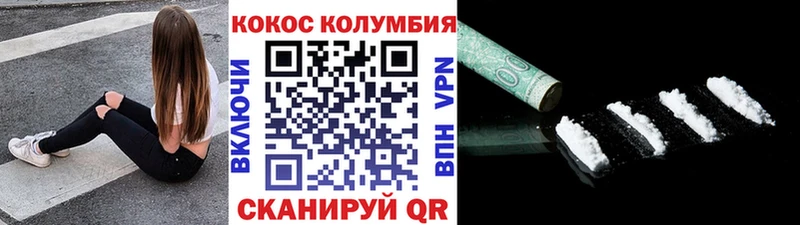 Купить где  Баймак  COCAIN Fish Scale 
