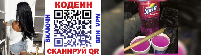 Купить  Баймак  Кодеиновый сироп Lean напиток Lean (лин) 