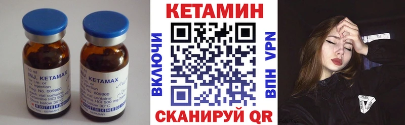 КЕТАМИН VHQ  Купить  Баймак 