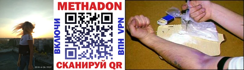 Метадон кристалл  Купить закладки  Баймак 