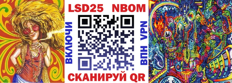 Марки 25I-NBOMe 1500мкг  Купить закладки  Баймак 
